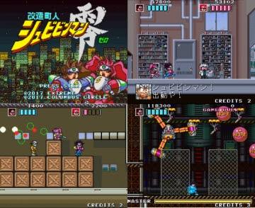 Anuncian la publicación de 'Shubibinman Zero', un nuevo juego en cartucho para Super Nintendo Anuncian la publicación de 'Shubibinman Zero', un nuevo juego en cartucho para Super Nintendo
