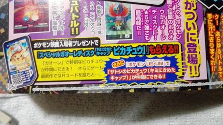 Marshadow enseña su movimiento Z y será distribuido junto a Pikachu con gorra y Ho-oH en julio Marshadow enseña su movimiento Z y será distribuido junto a Pikachu con gorra y Ho-oH en julio