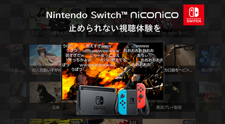 Nintendo Switch recibe su primera aplicación en Japón Nintendo Switch recibe su primera aplicación en Japón