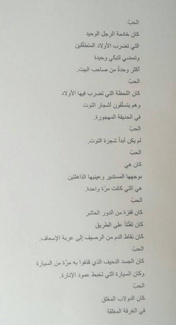 Un poema de Ahmad Yamani Un poema de Ahmad Yamani