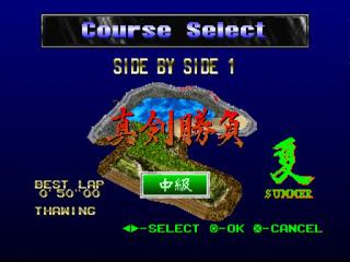 Side by Side Special, las dos primeras entregas del arcade de Taito aterrizan en la Playstation Side by Side Special, las dos primeras entregas del arcade de Taito aterrizan en la Playstation