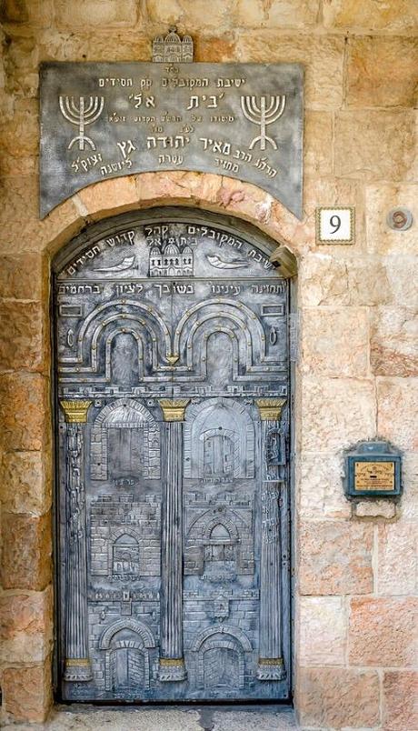 Puertas con encanto en Israel. ✡ Jerusalem ✡