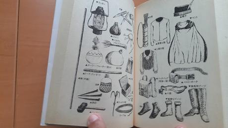 Rules Cyclopedia en japones (1994), una curiosidad Rules Cyclopedia en japones (1994), una curiosidad