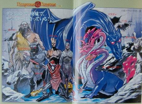 Rules Cyclopedia en japones (1994), una curiosidad Rules Cyclopedia en japones (1994), una curiosidad