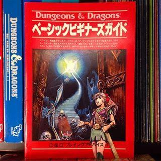 Rules Cyclopedia en japones (1994), una curiosidad Rules Cyclopedia en japones (1994), una curiosidad