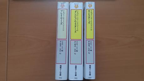 Rules Cyclopedia en japones (1994), una curiosidad Rules Cyclopedia en japones (1994), una curiosidad