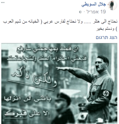 Noticias sobre el terrorismo palestino y el conflicto árabe-israelí (6-12 de septiembre de 2017) Noticias sobre el terrorismo palestino y el conflicto árabe-israelí (6-12 de septiembre de 2017)