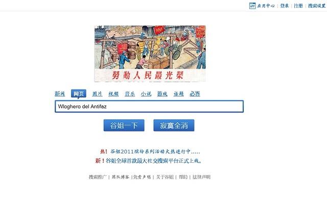 Goojje. Los chinos copian el famoso buscador Google!! Goojje. Los chinos copian el famoso buscador Google!!