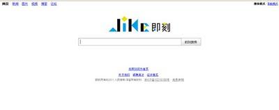 China lanza su propio buscador web China lanza su propio buscador web