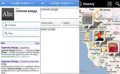 Nueva actualización de Google Goggles Nueva actualización de Google Goggles