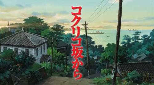 'Kokuriko-zaka Kara', el peor estreno de Studio Ghibli en la última década