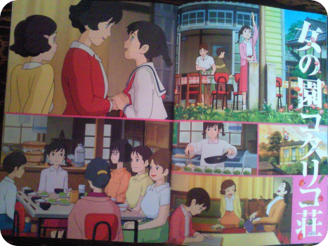 'Kokuriko-zaka Kara' supera los 14 millones en su segunda semana en cartel 'Kokuriko-zaka Kara' supera los 14 millones en su segunda semana en cartel