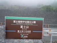 Subida al Monte FUJI (富士山) Subida al Monte FUJI (富士山)