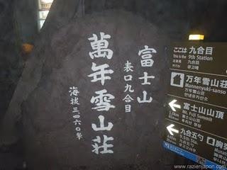 Subida al Monte FUJI (富士山) Subida al Monte FUJI (富士山)
