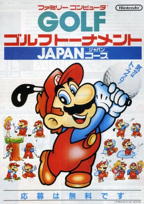 Retro portadas de clasicos de Nintendo