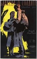 + DE 1001 FILMS: 1112 - Ballada o soldate + DE 1001 FILMS: 1112 - Ballada o soldate