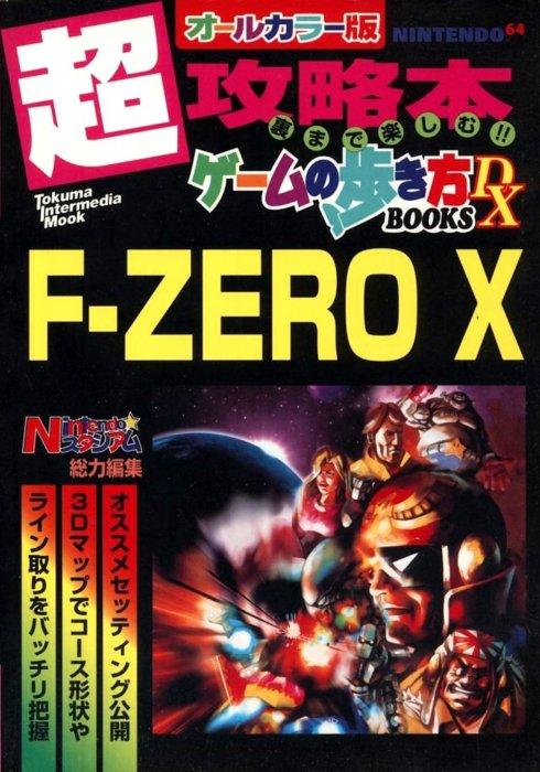Retro caratula: F-Zero X (Nintendo 64)