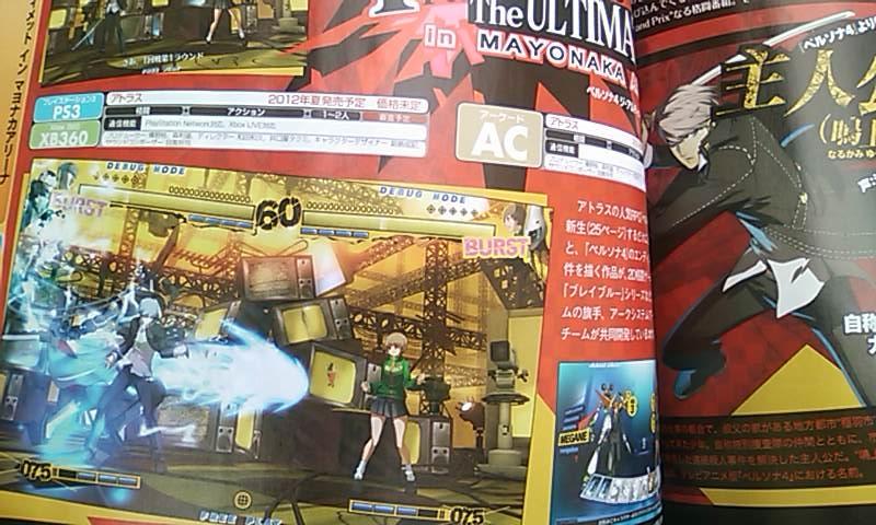 persona 4 utimate in mayonaka arena famitsu Atlus anuncia Persona 5, Persona 4: The Golden y Persona 4: The Ultimate in Mayonaka Arena