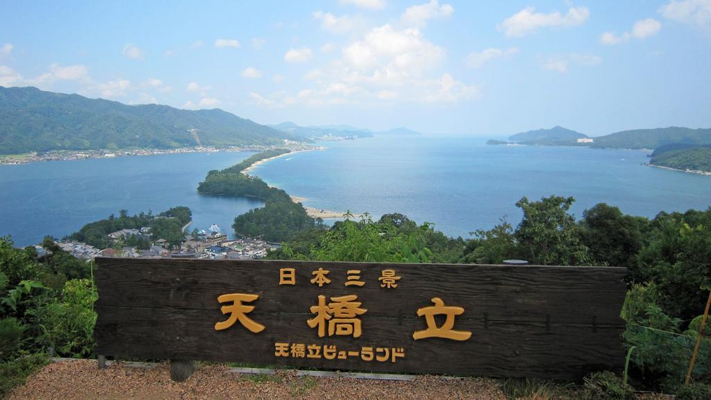 Amanohashidate Amanohashidate