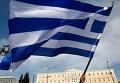 Parlamento griego ratifica ley que ayudará a recibir apoyo financiero de la UE