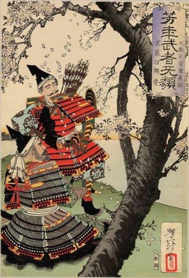 La espada del Samurai La espada del Samurai