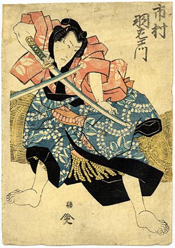 La espada del Samurai La espada del Samurai