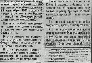 La matanza de Babi Yar - 30/09/1941. La matanza de Babi Yar - 30/09/1941.