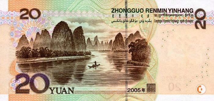 20_yuan_note El Renminbi Kilobar Gold de China, estrategia contra el dólar?