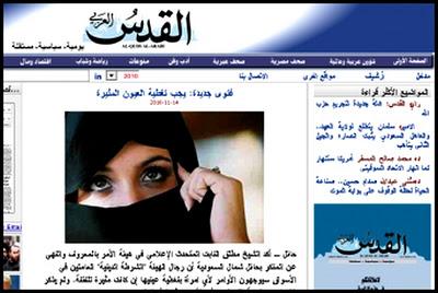 Las mujeres sauditas con ojos ´tentadores´pueden ser obligadas a cubrirlos. Las mujeres sauditas con ojos ´tentadores´pueden ser obligadas a cubrirlos.