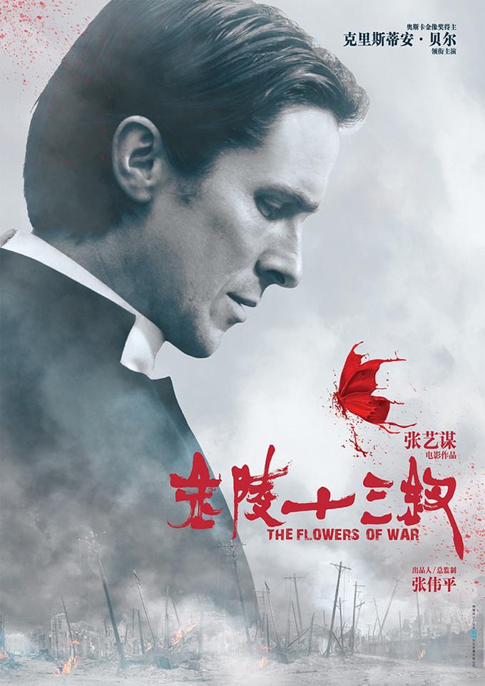 Tráiler del film más caro de la historia de China Tráiler del film más caro de la historia de China