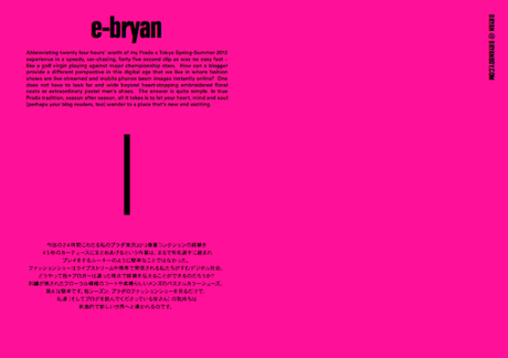 Prada Tokyo Bloggers e-stories Prada Tokyo Bloggers e-stories