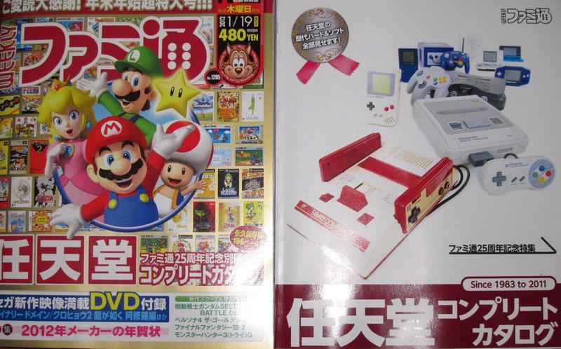 nintendo complete catalog famitsu Los 50 mejores juegos de la historia de Nintendo (según Famitsu)