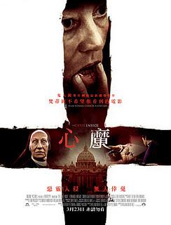 The Devil Inside nuevo poster oriental The Devil Inside nuevo poster oriental