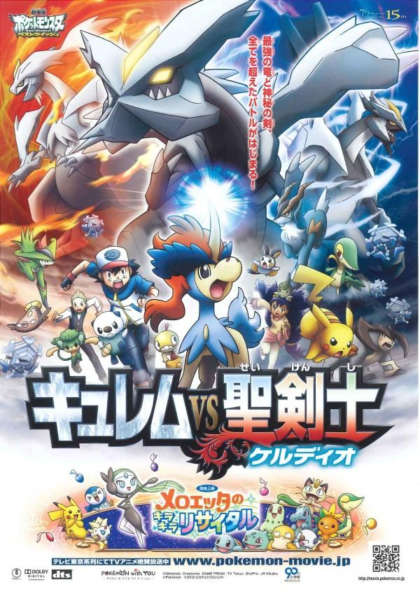 pokemon pelicula 15 e1330246864591 Anunciados Pokémon Blanco 2 y Pokémon Negro 2 para Nintendo DS