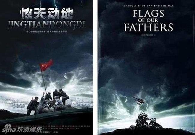 Películas que China ha plagiado a Hollywood (actual) Películas que China ha plagiado a Hollywood (actual)