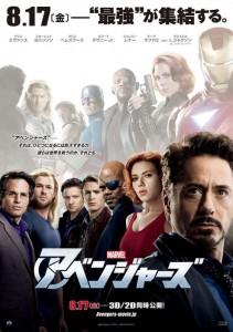vengadores Los Vengadores