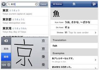 Aplicaciones para iPhone útiles en Japón