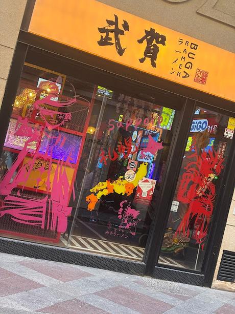 Buga Ramen Alicante Solo Yo Buga Ramen Alicante Solo Yo