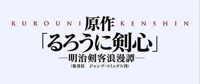 trailer de Rurouni Kenshinn subtitulado al español