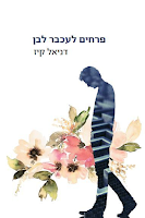 Flores para Algernon, de Daniel Keyes