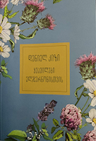 Flores para Algernon, de Daniel Keyes