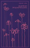 Flores para Algernon, de Daniel Keyes