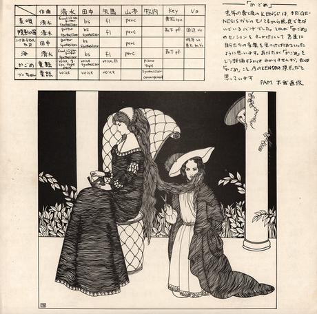 Kenso - Kenso (1980)