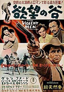 Para bellum: “Hombres violentos”, un western glennfordiano para Las tres noches de Barbara Stanwyck