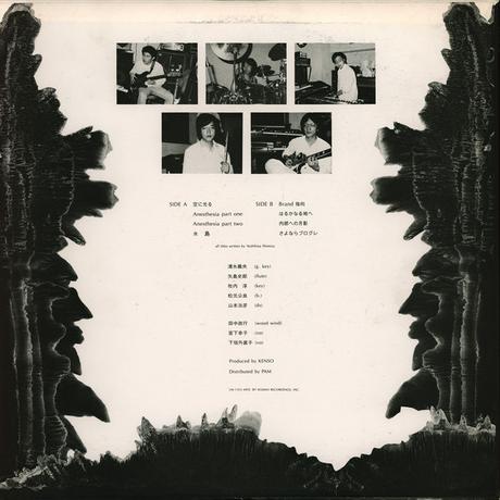 Kenso - Kenso II (1982)