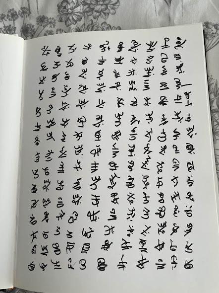 Las sílabas sobrantes