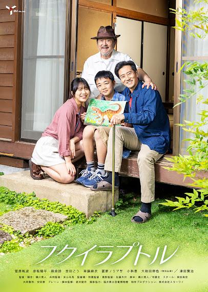 Fukuiraptor (2026)
