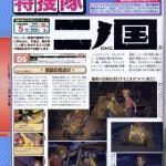 Nuevas imágenes de 'Ninokuni: The Another World'