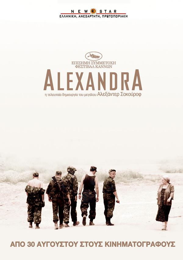 Aleksandra (aleksandr Sokurov, 2.007)