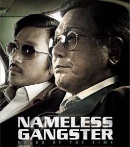 [DM]-Mediatres Studio distribuirá Nameless Gangster